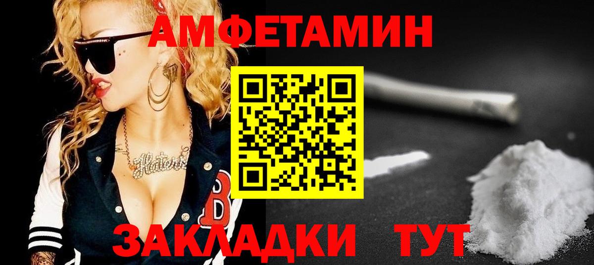 Amphetamine Розовый Хасавюрт