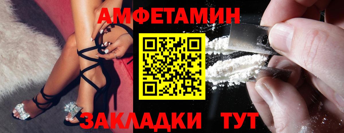 Amphetamine VHQ  Amphetamine  Хасавюрт  Вход с VPN 