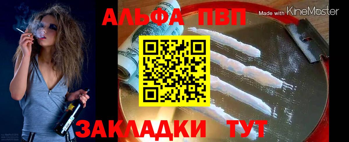 Alpha-PVP Соль  Alpha PVP Crystall  Alpha PVP мука  Хасавюрт  Вход с VPN 