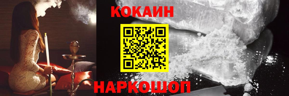 Кокаин 98%  Кокаин Эквадор  Вход с VPN  Хасавюрт 