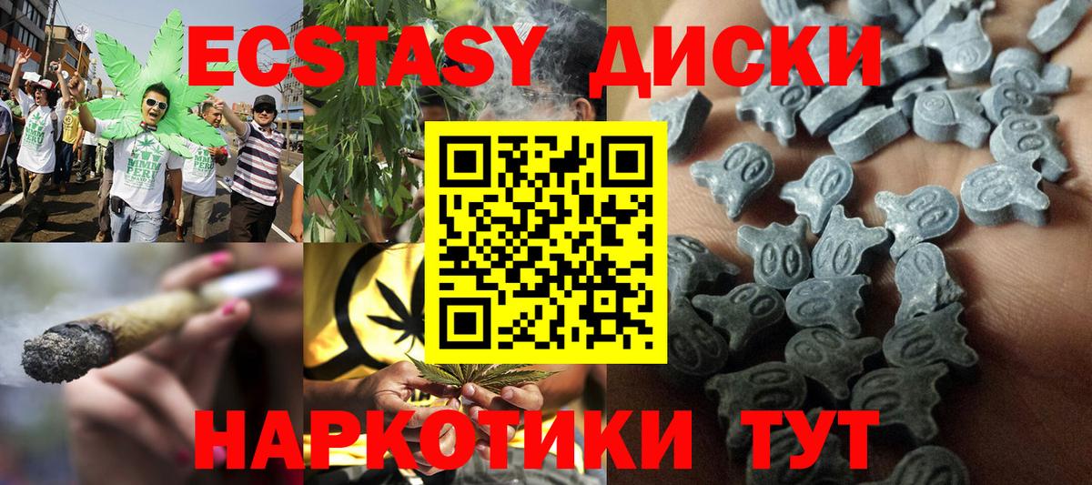 Экстази круглые Хасавюрт
