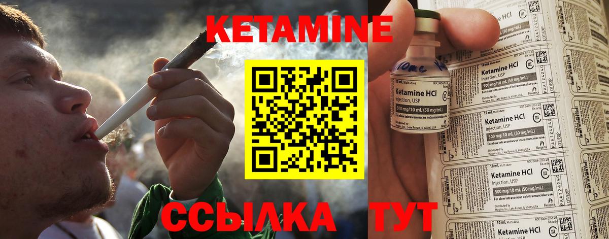 Кетамин VHQ  Вход с VPN  Хасавюрт  Кетамин VHQ 