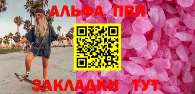 молекула духа Шебекино