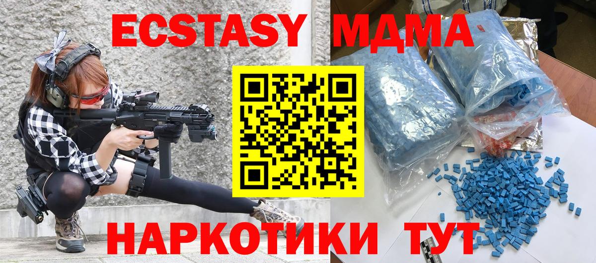 Хасавюрт  МДМА  Вход с VPN  MDMA Molly  МДМА молли 