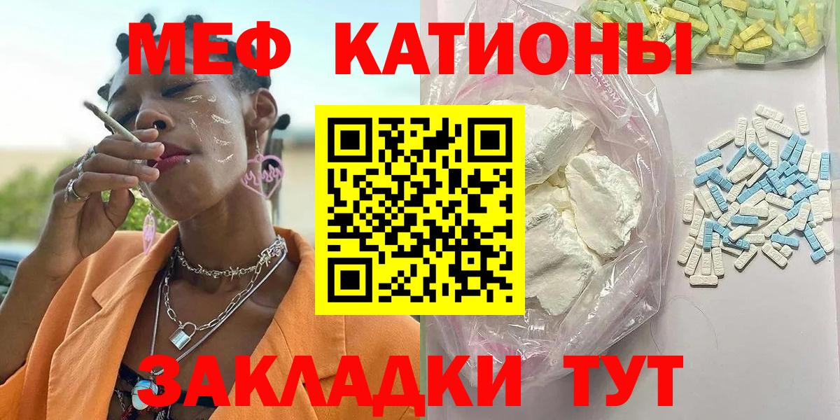 Меф  Мефедрон мяу мяу  Мефедрон  Хасавюрт  Вход с VPN  Меф VHQ 