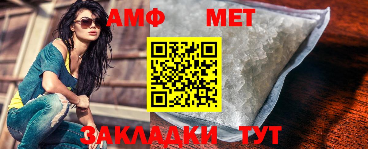МЕТАМФЕТАМИН винт Хасавюрт