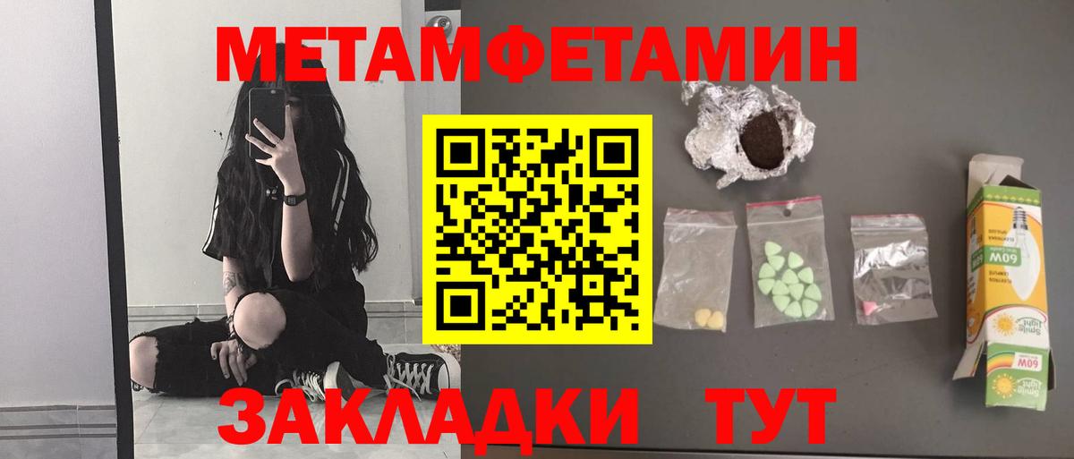 МЕТАМФЕТАМИН винт  Вход с VPN  Хасавюрт  МЕТАМФЕТАМИН винт 