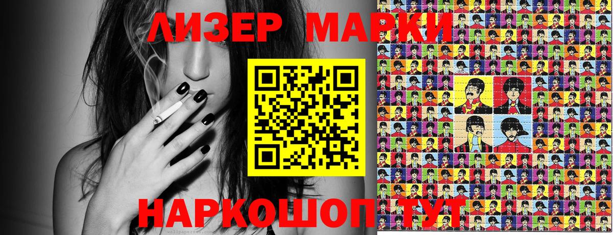 Наркотические марки 1,8мг Хасавюрт