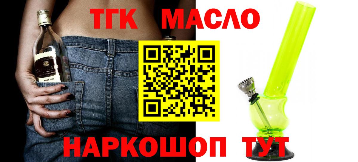 Хасавюрт  Дистиллят ТГК вейп с тгк  где продают наркотики  Вход с VPN 